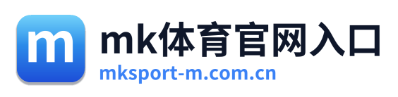 mk体育官网入口